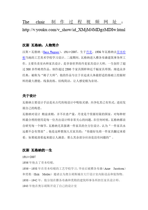 汉斯 瓦格纳
