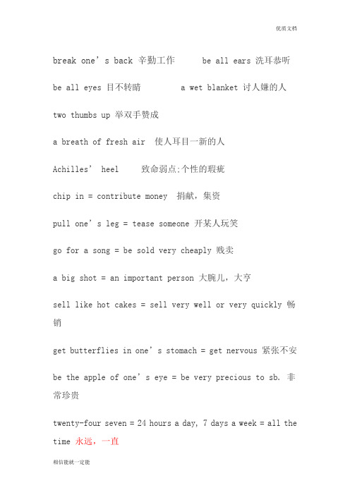 托业考试听力词汇