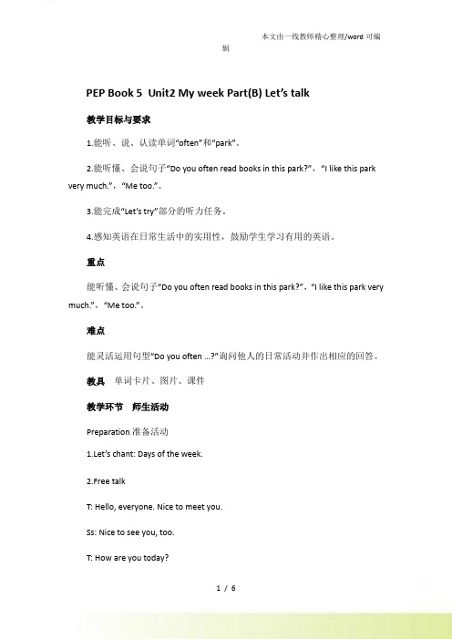 五年级上册英语教案Unit2 my week B let's talk∣人教(PEP)