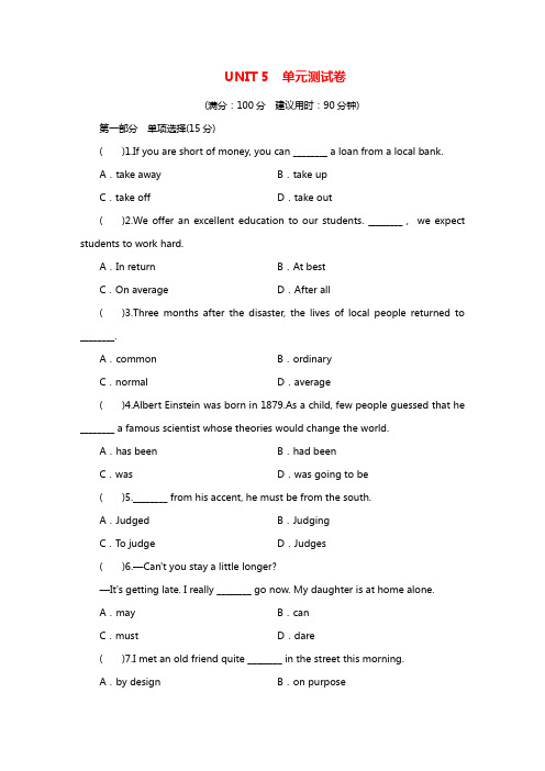 2020_2021学年新教材高中英语UNIT5THEVALUEOFMONEY单元测评卷同步作业含解析