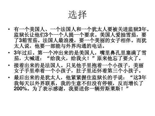 【化学】1.1.1《过滤和蒸发》课件(新人教版必修1)高一