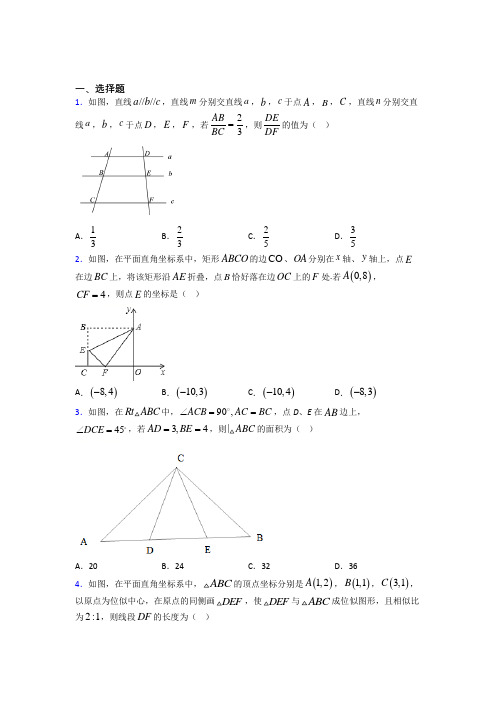 【翼教版】初三数学下期中试题(带答案)