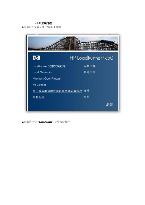 LR学习文档
