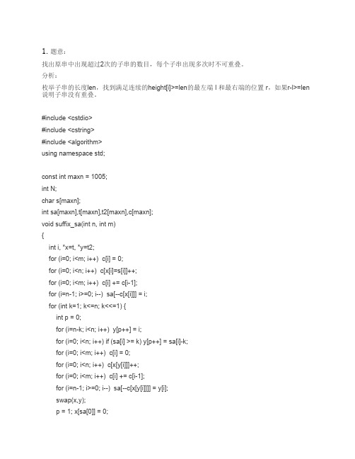 c语言字符串编程练习题