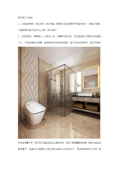 旧房改造装修日记