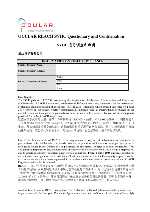 SVHC_151种高度关注物质声...