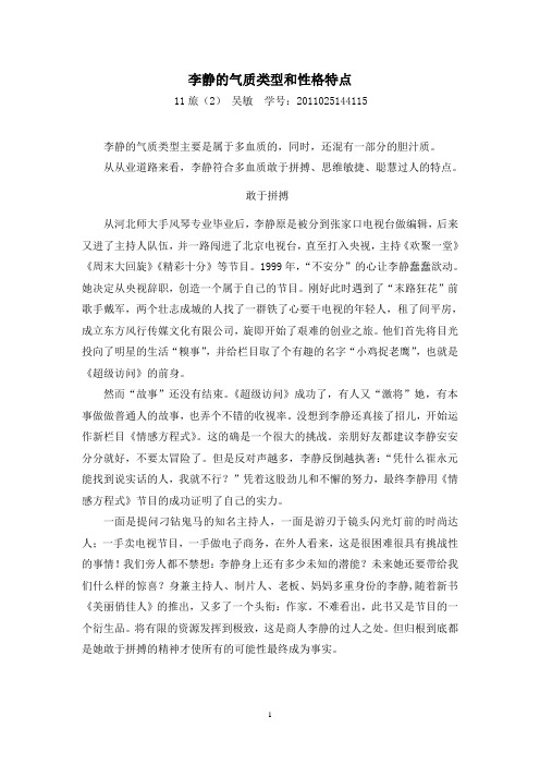 旅游心理学
