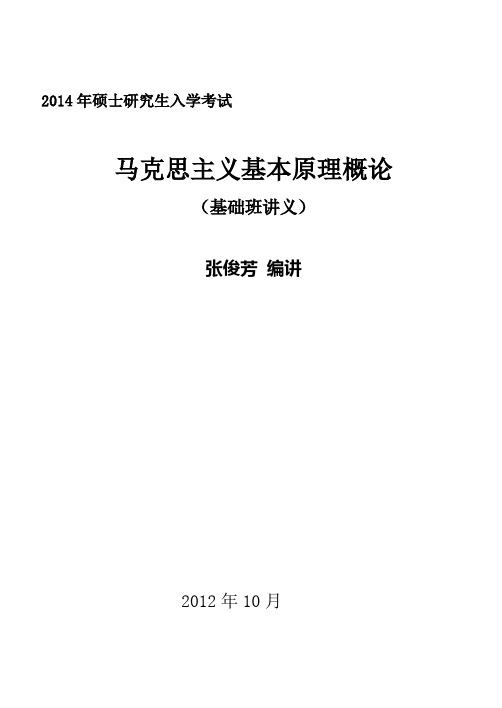 2014年硕士研究生入学考试