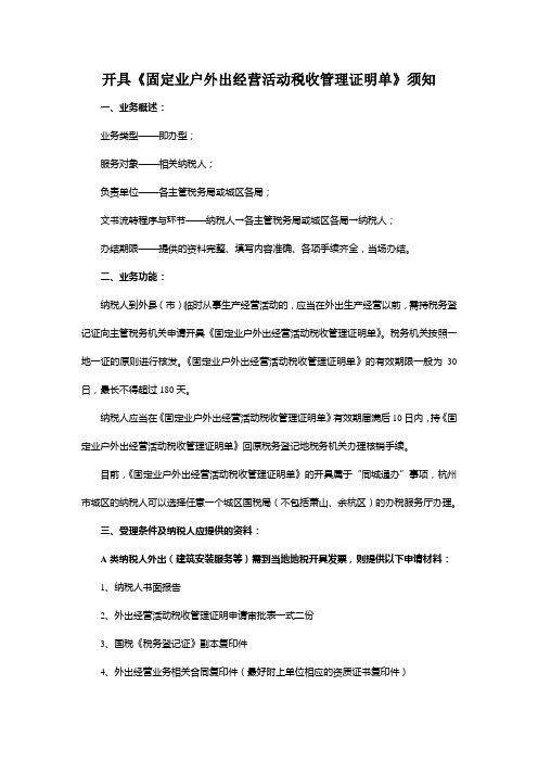 外经证要求