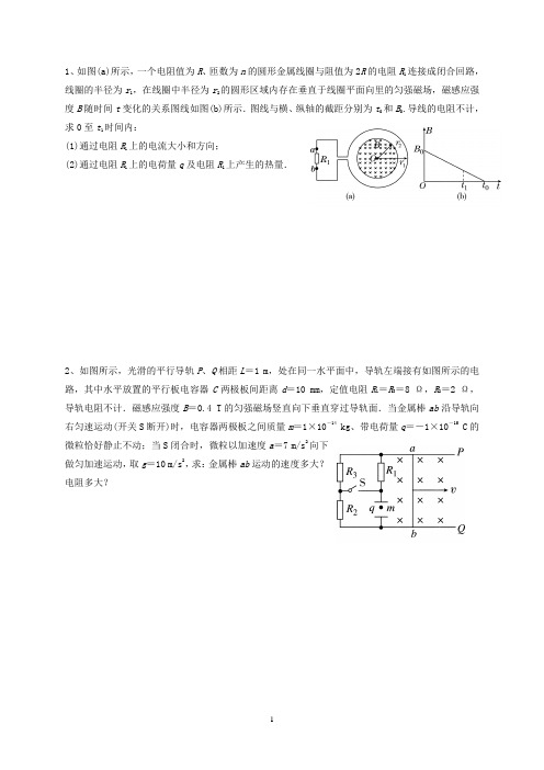 培优补弱7