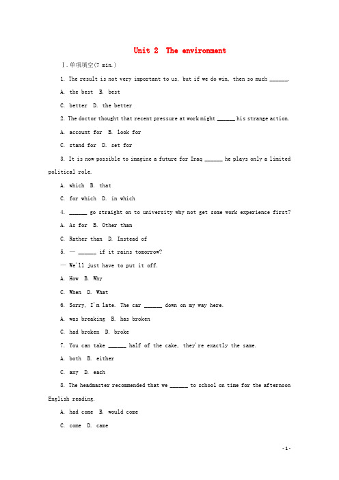 【学海导航】届高考英语一轮复习 Unit2 The Environment同步训练(含解析)牛津译林版必修5