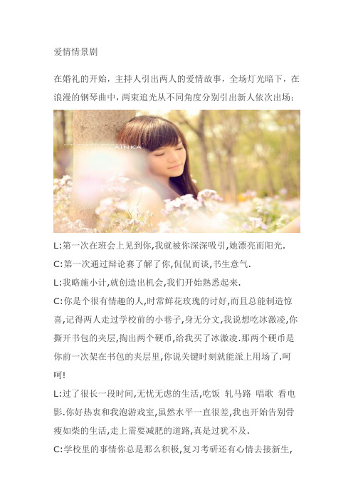 婚礼策划方案 (165)