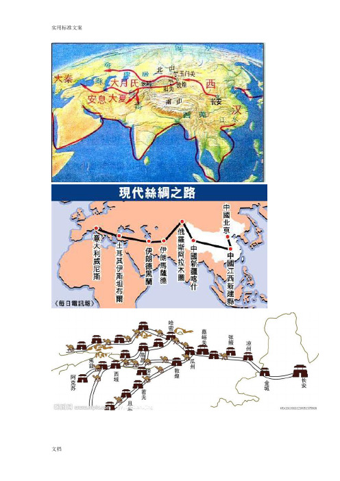 课标版五年级语文下册思维导图板书