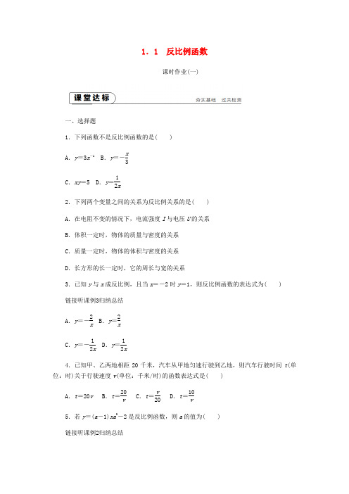 湘教版九年级上册数学全册配套作业全集