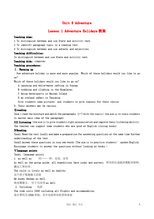 高中英语 Unit 8 lesson1《Adventure》Adventure Holidays教案2 北师大版必修3