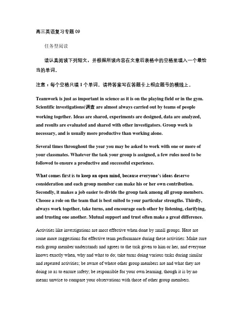 高三英语复习专题09阅读理解训.