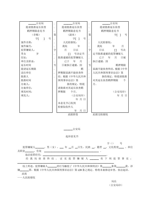 法律文书2