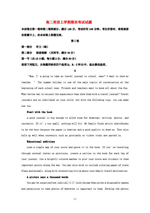 辽宁省2020学年高二英语上学期期末考试试题  (2)