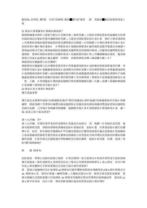 新编人教版八年级下册文言文及课外古诗