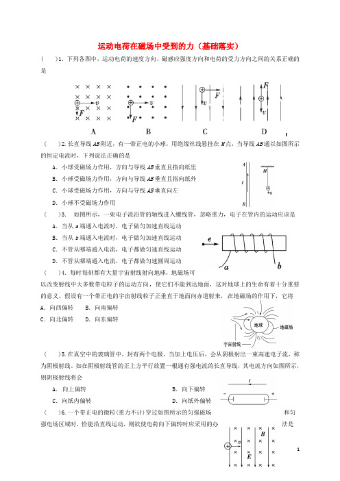 吉林省吉林市第一中学2014_2015学年高二物理上学期反馈作业(34)