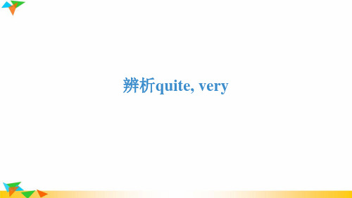辨析quite, very配套课件
