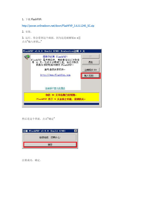FTP使用方法,不会用的过来看看吧,传文件很方便