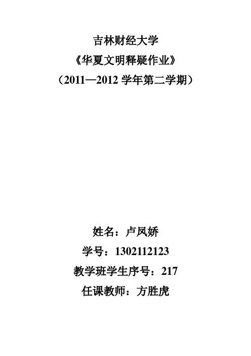 历史上的周瑜