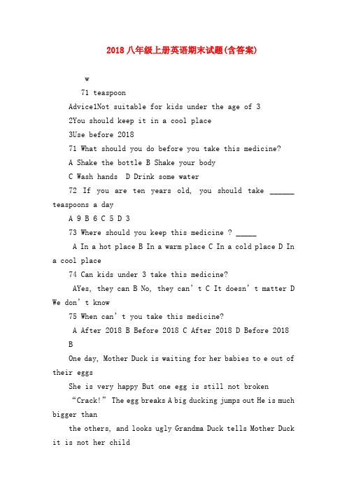 【初二英语试题精选】2018八年级上册英语期末试题(含答案)