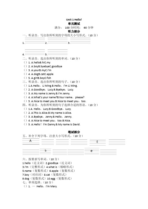 最新陕旅版小学英语三年级上册单元检测试题及答案(全册)