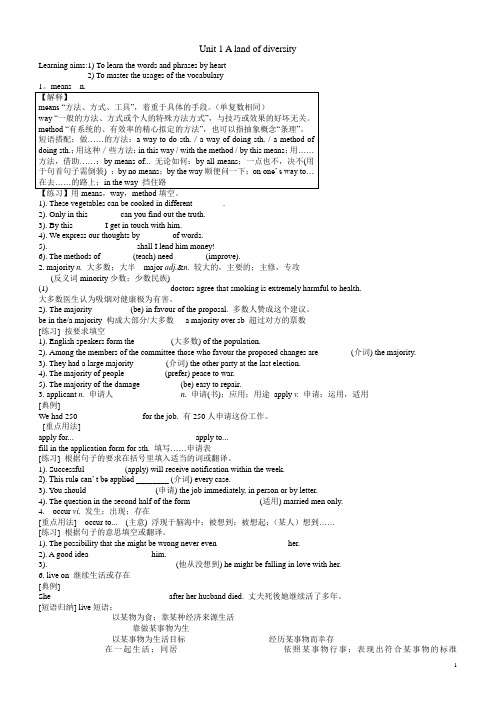 人教版选修8 第一单元学案及课后练习