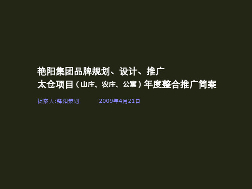艳阳初案