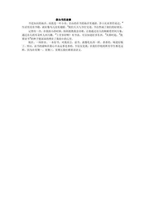 我与书的故事