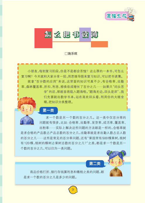 怎么把书读薄