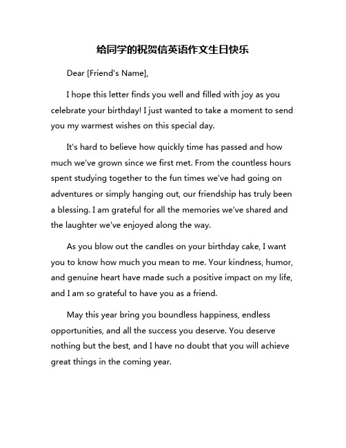 给同学的祝贺信英语作文生日快乐