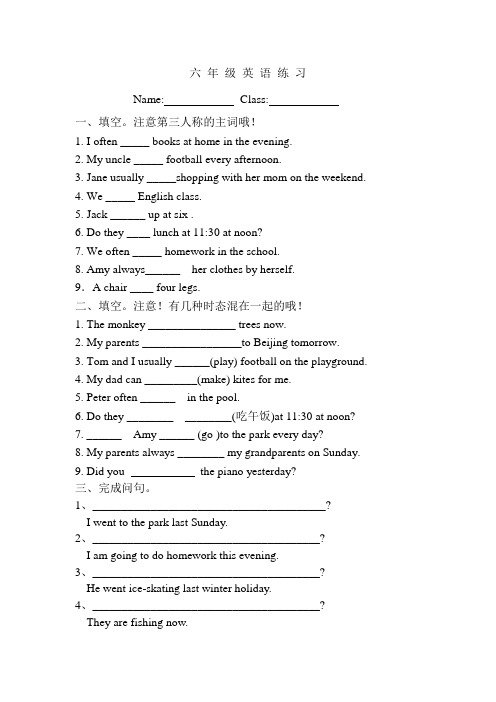 六年级下册Unit 3练习题