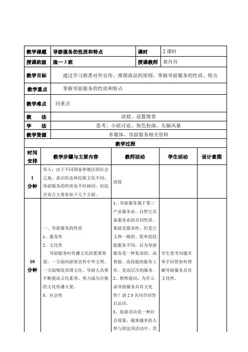 性质和特点