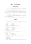 09章公共关系专题活动