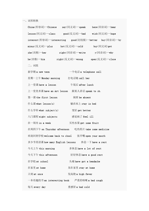 牛津英语五年级——牛津小学英语五年级 5BUnit1~Unit2词类教学归纳