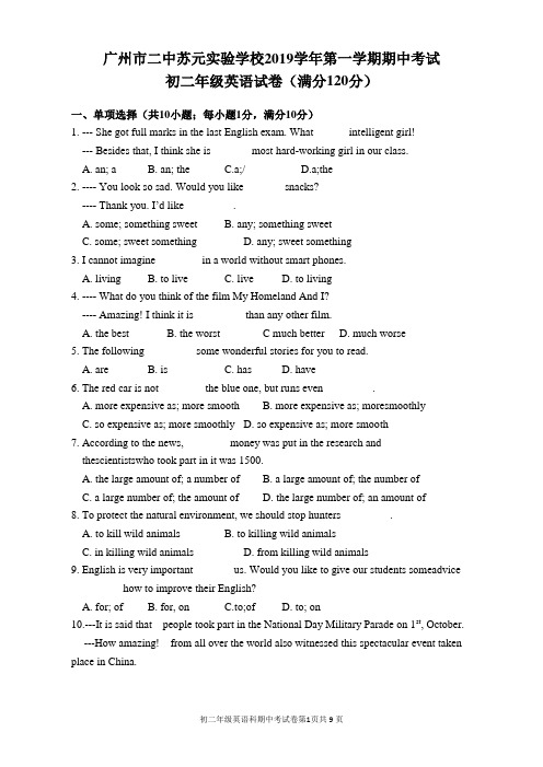 2019-2020学年广东省广州市二中苏元实验学校八年级上学期期中考试英语试题