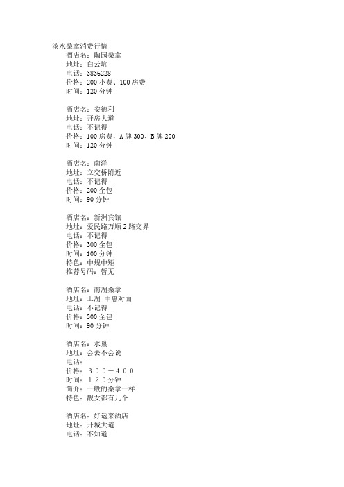 淡水行情