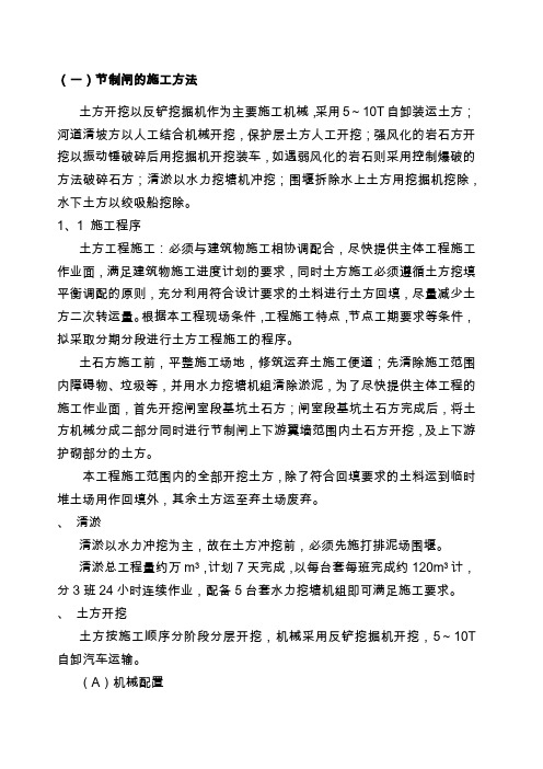 节制闸
