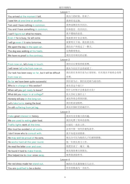 扇贝炼句-中级