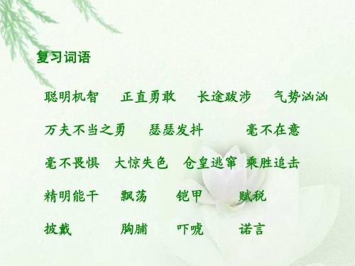 2大卫课件