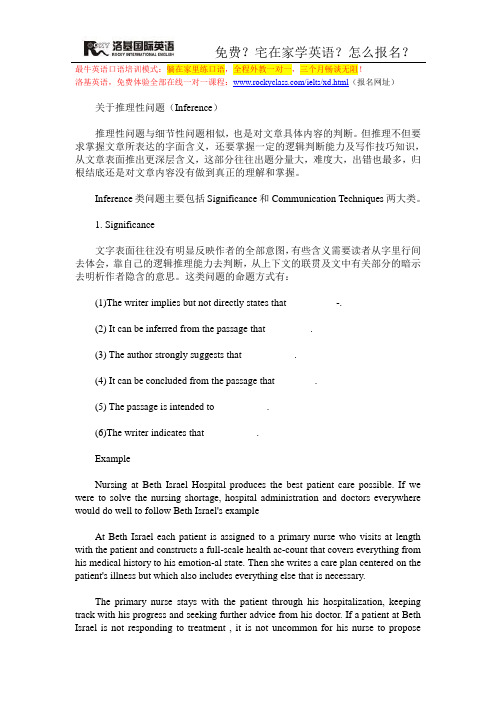 四六级阅读推理性问题解题技巧