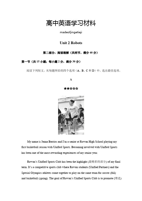 人教版高中英语选修七Unit 2 Robots