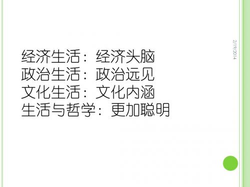 《人民民主专政：本质是人民当家作主》教学ppt课件