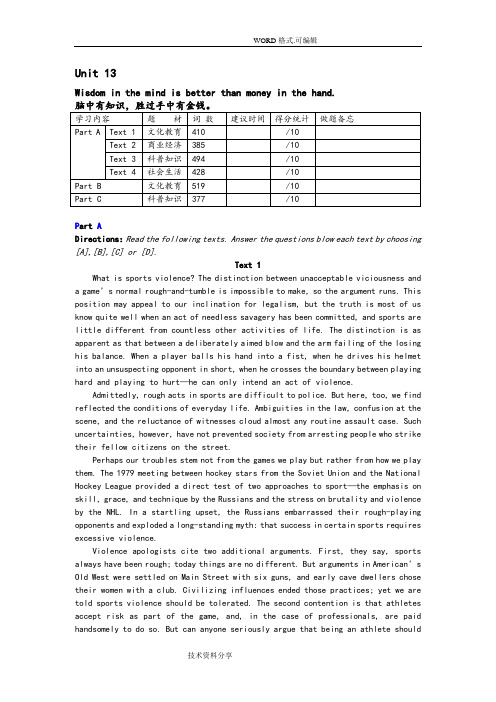 考研英语阅读unit_1