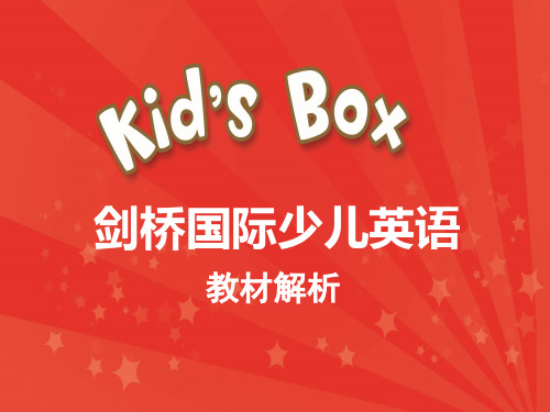 KB公开课讲义
