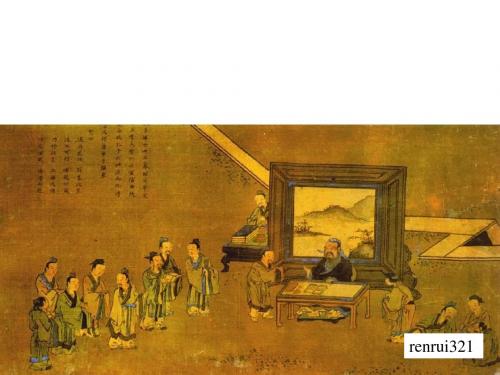 待贾而沽ppt 语文版