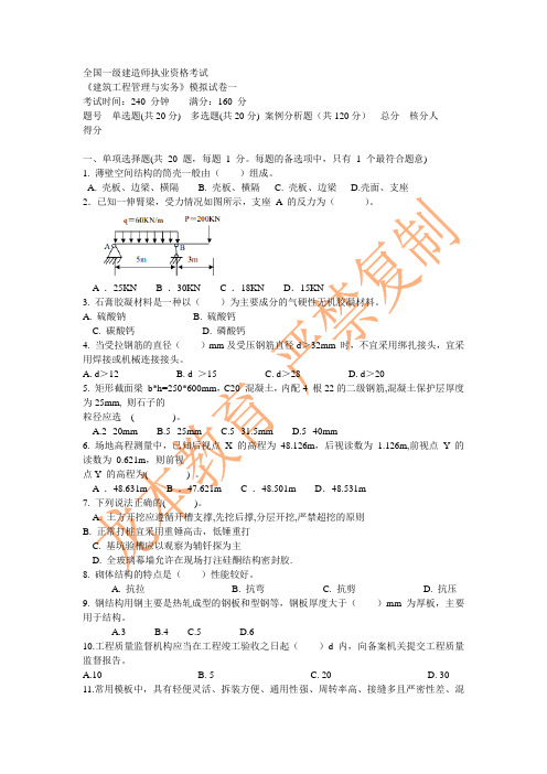 鲁班培训 密卷押题